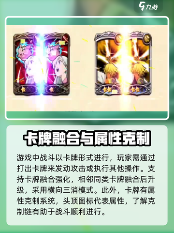 七人传奇光与暗之交战萌新攻略介绍截图3