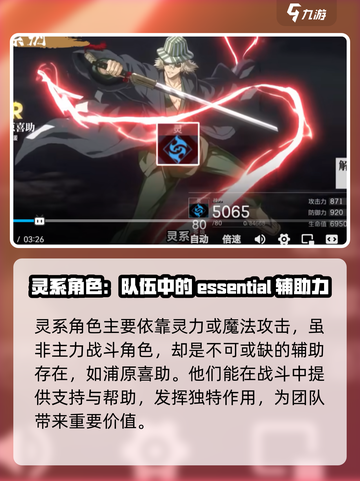 境界刀鸣系别有哪些介绍截图6