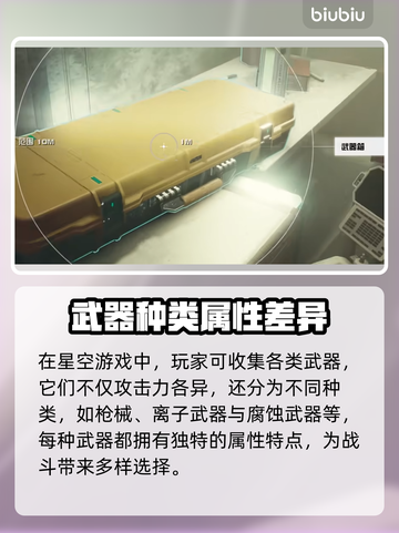 星空游戏发售时间🔥等不及了！🎮🚀截图5