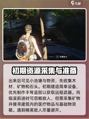 七日世界开局快人一步攻略介绍截图4
