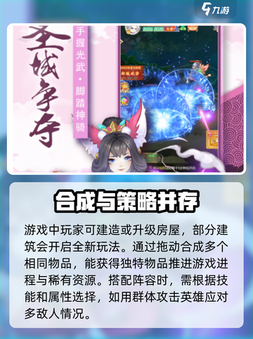 奇幻森林岛手游攻略介绍介绍截图3