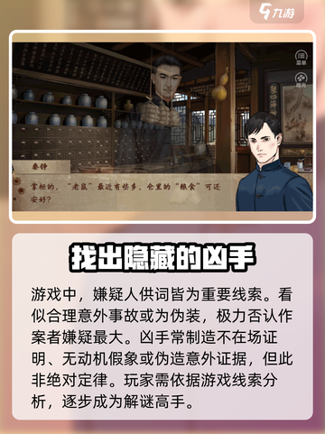 山河旅探🔥新手必看！玩转攻略💡截图4
