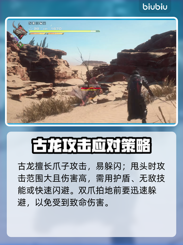 最终幻想16🔥圣龙之骨获取攻略💎截图4