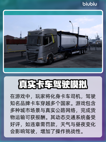 欧卡2闪退？加速器下载地址来了！🔥🎮截图2