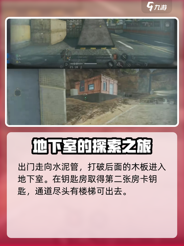 三角洲行动🔥D1-3隐藏钥匙位置大曝光！快来看👇截图4