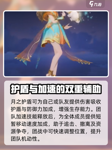 星之破晓嫦娥怎么样介绍截图3