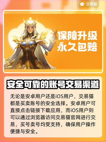 王者荣耀账号交易哪里靠谱？🔥避免踩坑指南✅截图2