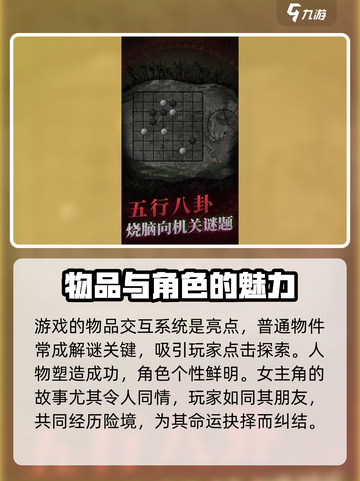 纸嫁衣7叫什么介绍截图4