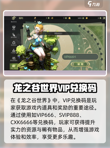 龙之谷世界福利有哪些介绍截图2