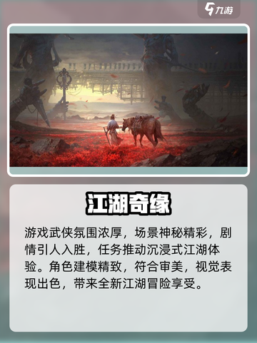 🔥《燕云十六声》公测时间曝光！🎮截图3