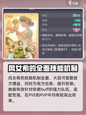 众神派对✨闪耀阵营强力英雄推荐，必看🔥截图4