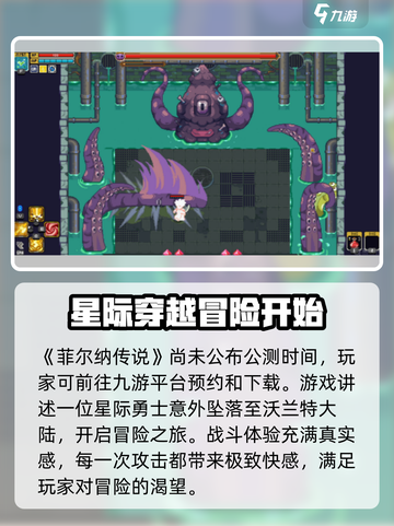菲尔纳传说公测时间什么时候介绍截图2