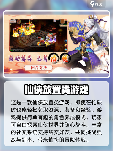 梦幻无间🔥超好玩！全新玩法等你来战🎮截图3