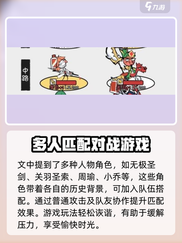 火源战纪关羽能主c吗介绍截图4