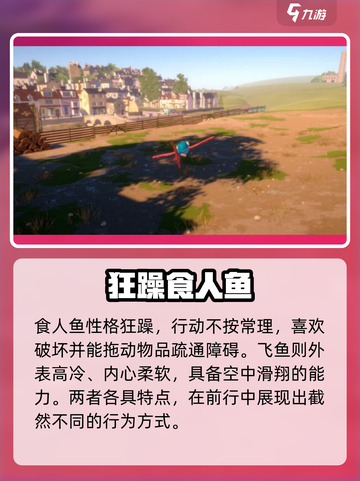 《我是小鱼儿🔥超爽玩法大揭秘！》🐟🎮截图4