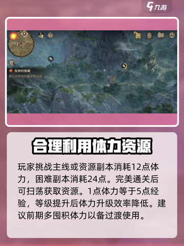 龙息神寂体力怎么获得介绍截图3
