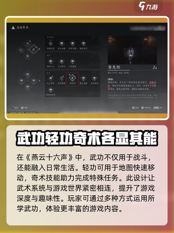 燕云十六声偷学武功按键时机🔥掌握就能称霸江湖！截图5