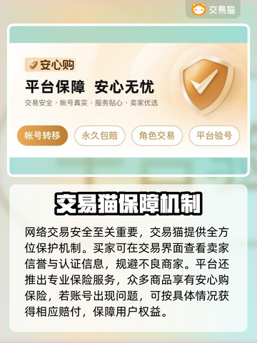 远征手游买号去哪儿？🔥正规平台推荐👇截图3
