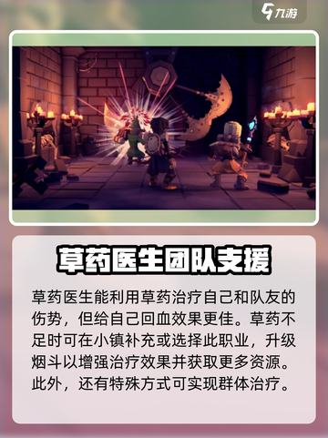 为了吾王😎群体治疗这样用才最强💥截图3