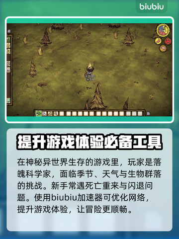 饥荒闪退🔥解决办法大公开！玩家必看💡截图2