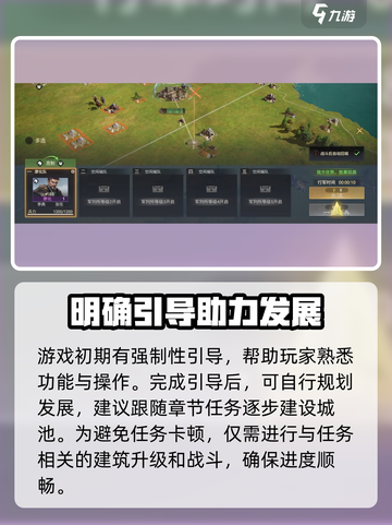 九牧之野新手开荒技巧分享介绍截图2