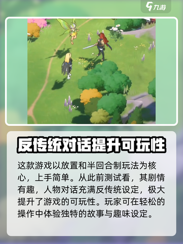龙魂旅人🔥超好玩！游戏玩法一网打尽🎉截图3
