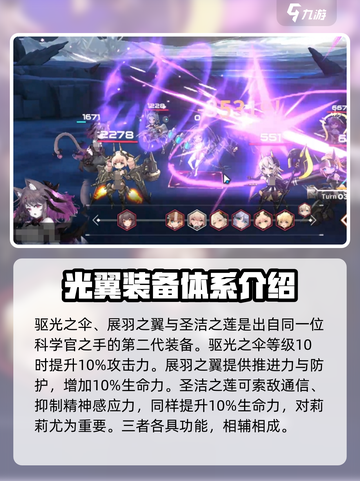 苍雾世界⚡莉莉角色超强分析来啦！💥截图4