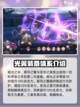 苍雾世界⚡莉莉角色超强分析来啦！💥截图4