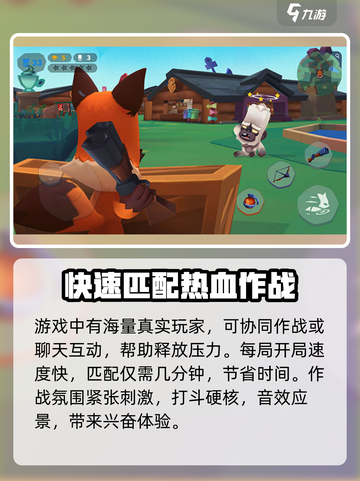 动物王者🎮：揭秘超燃游戏类型，玩到停不下来！🔥截图4