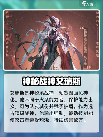 不朽家族角色选择有哪些介绍截图3