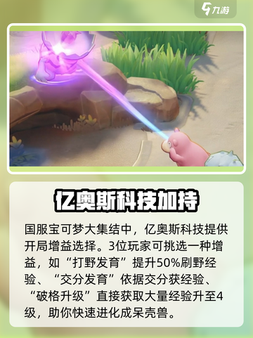 宝可梦大集结蛋壳兽怎么进化介绍截图3