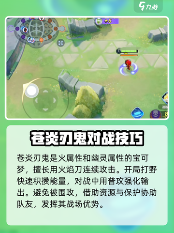 宝可梦大集结最新宝可梦是什么介绍截图2