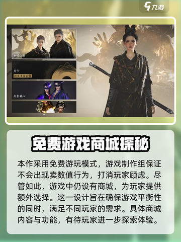 燕云十六声会卖数值吗介绍截图2