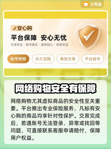 魔域账号交易🔥热门平台大揭秘！🎮截图4