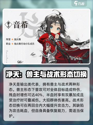 新月同行人物图鉴介绍截图3