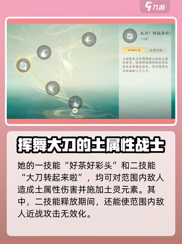仙剑世界云瑞草是谁介绍截图3