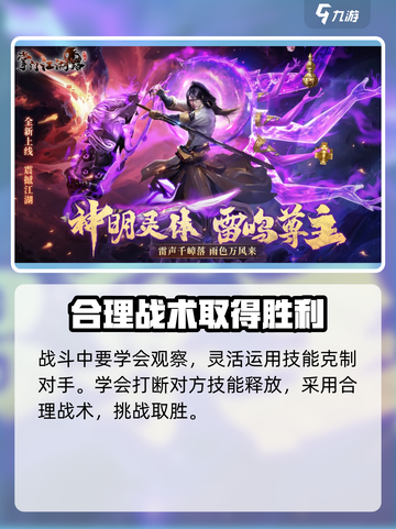 掌门江湖路攻略介绍截图4