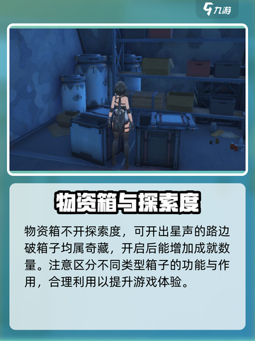 鸣潮-game✨：八方藏品成就全攻略！截图4