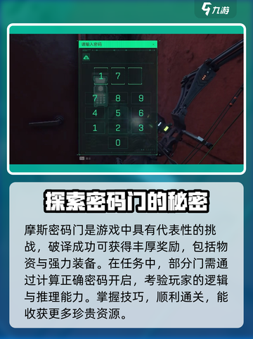 三角洲行动手游隐藏物资有哪些介绍截图3