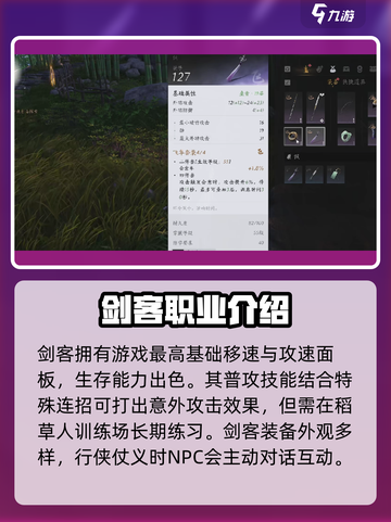 燕云十六声🔥：剑客职业超强解析！游戏技巧全曝光✨截图3