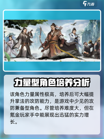 新射雕群侠传🔥郭靖培养超值攻略🎯截图4