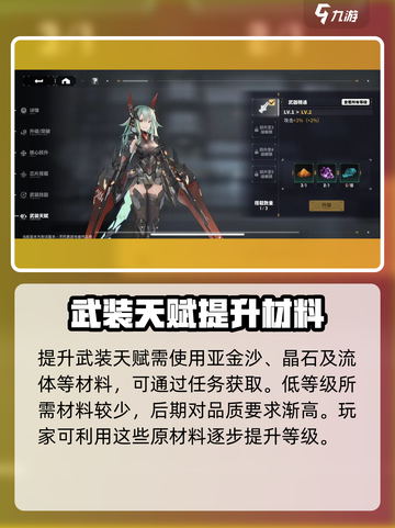 交错核心天赋怎么升级介绍截图3