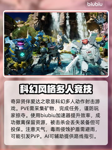 奇异贤伴爱达之歌🔥卡顿闪退解决方法⚡加速器分享🚀截图2