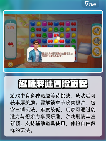 梦想家园🔥超有趣！玩法特色全揭秘🎉截图3