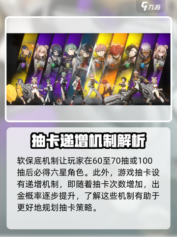 新月同行✨：抽卡保底机制全揭秘，必看！截图4