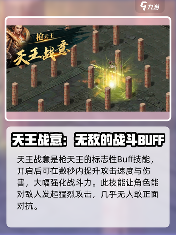 剑侠世界起源：天王职业超强🔥攻略分析！截图6