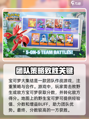 宝可梦大集结🔥上线时间终于曝光啦！💥截图3