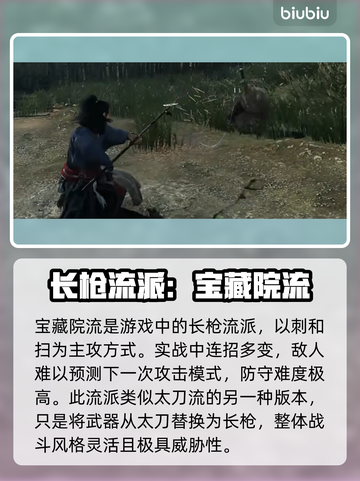 浪人崛起🔥主武器流派全解析！🎮截图5