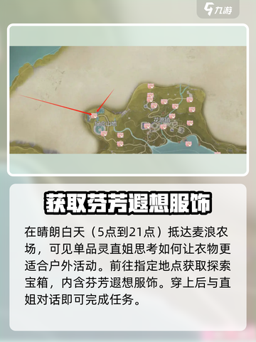 无限暖暖单品灵任务怎么做介绍截图2