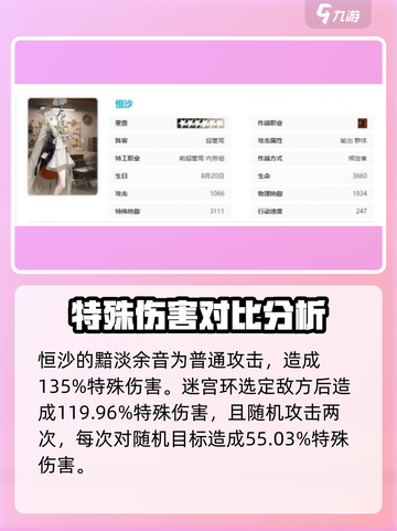 新月同行角色技能有哪些介绍截图3